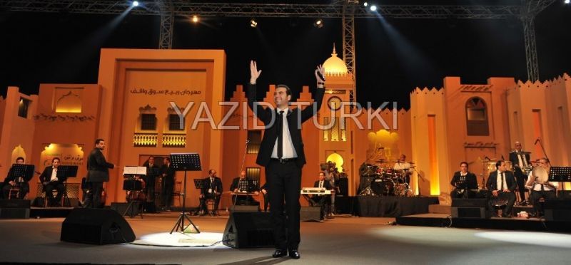 Spring Festival Doha 2013