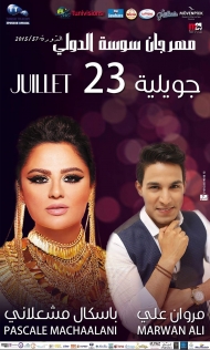 Pascale Machaalani et Marwan Ali 